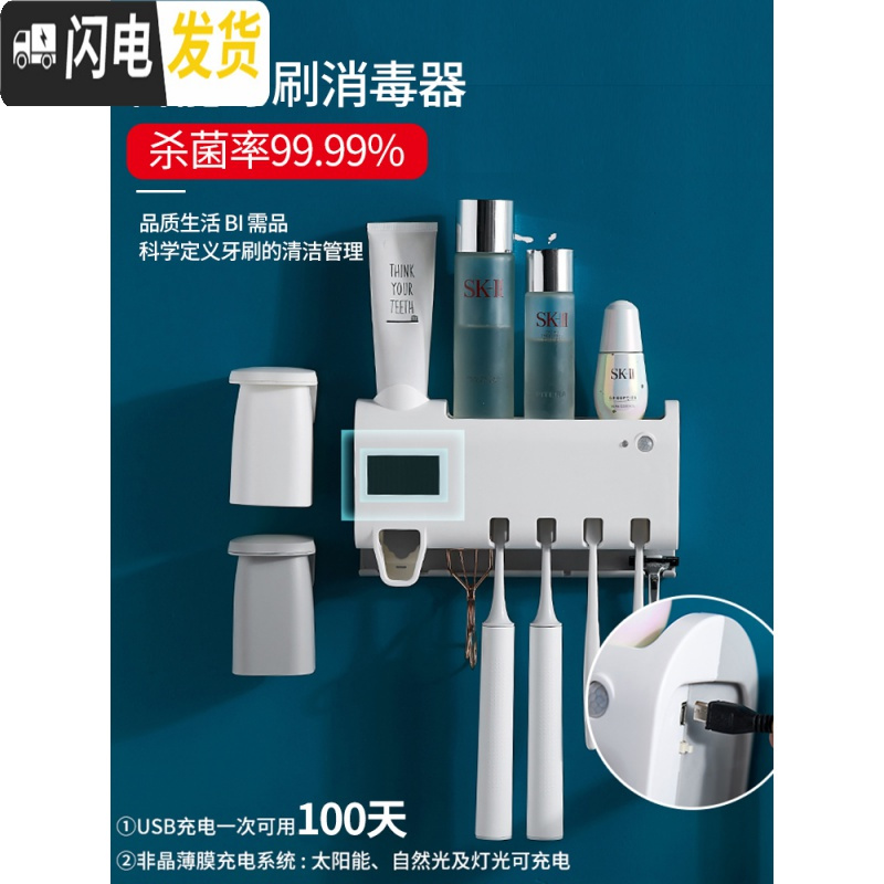 三维工匠紫外线牙刷消毒器挂墙吸壁式置物架消毒免打孔牙刷架智能烘干 智能牙刷消毒收纳架A款白色+2个磁吸漱口杯