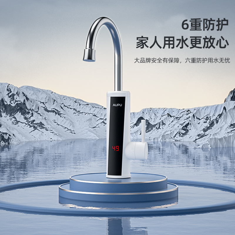 奥普电热水龙头即热式加热速热厨房过水热家用电热水器冷热两用