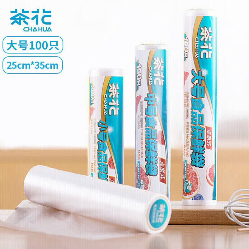 茶花(CHAHUA)保鲜袋加厚食品级密封袋食品专用袋冰箱一次性分装袋 大号100只