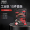 德力西工具套装五金工具大全工具箱套装家用维修工具电工工具全套