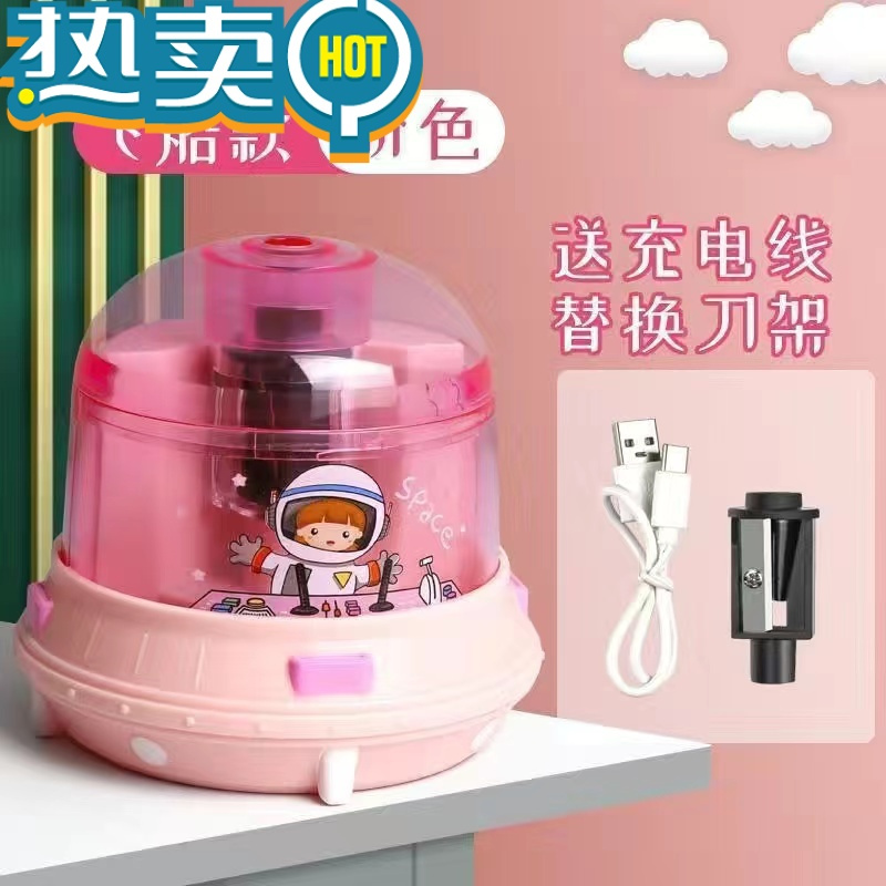 绿彩虹光儿童小学生专用自动转笔刀电动卷笔刀削笔器男孩女孩削笔机旋笔刀 升级充电款/飞碟粉色 (送数据线+刀架 60°以上