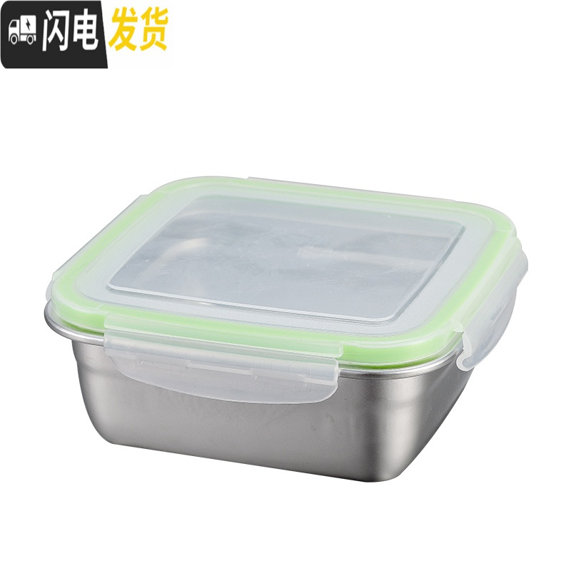 三维工匠304不锈钢保鲜盒密封盒保鲜碗带盖便当盒饭盒冰箱冷藏长方形盒子