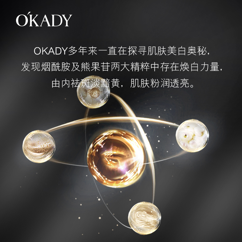 欧佩(OU PEI)祛斑美白面膜25g*5片/盒 提亮肤色保湿补水水润清透改善暗沉