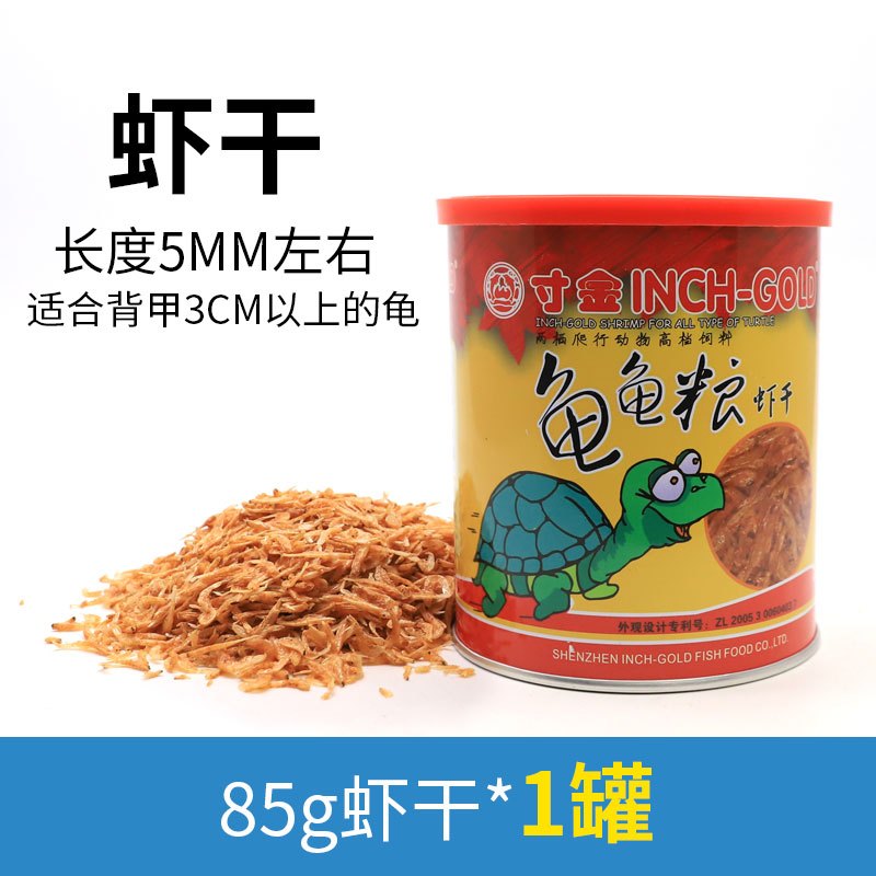 小乌龟饲料幼龟巴西鳄鱼龟食粮食中华龟鳄龟粮大火焰料通用专用