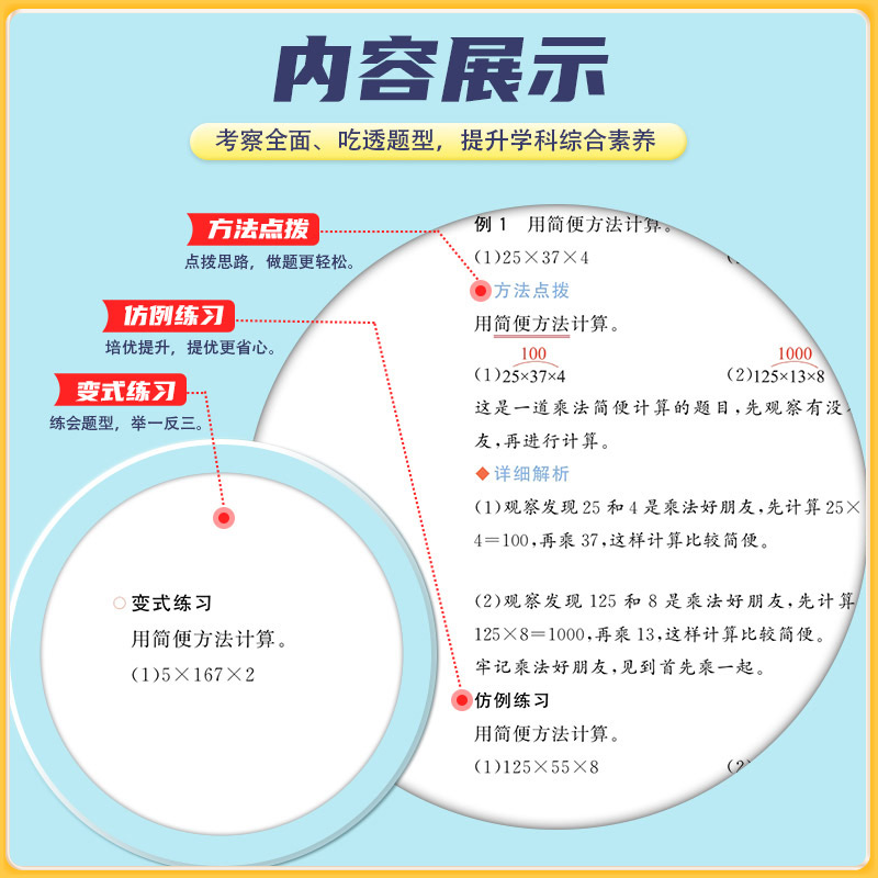 思维秘籍+同步素养阅读 一年级上 [正版]数学思维秘籍训练一二三年级上册小学数学思维能力培养小学生数学逻辑拓展训练书通用高清大图