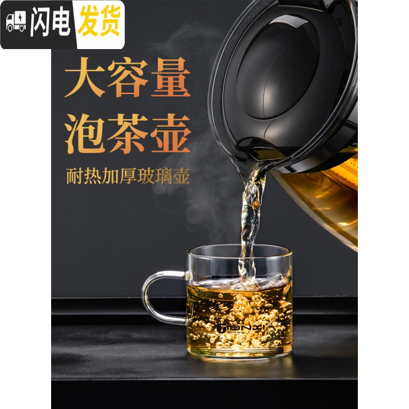 三维工匠玻璃茶壶功夫泡茶壶家用大号水壶单壶耐热过滤花茶壶红茶茶具套装 2000壶+4只150兰花杯