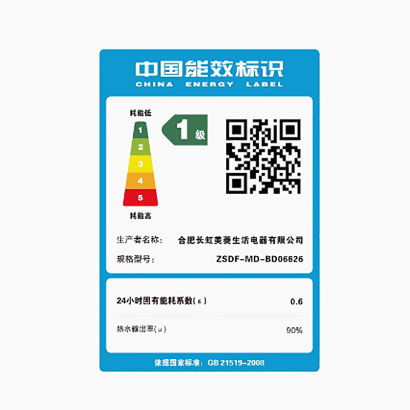 L美菱电热水器双胆扁桶变频3200W健康美肤洗BD06626 免安装费高清大图