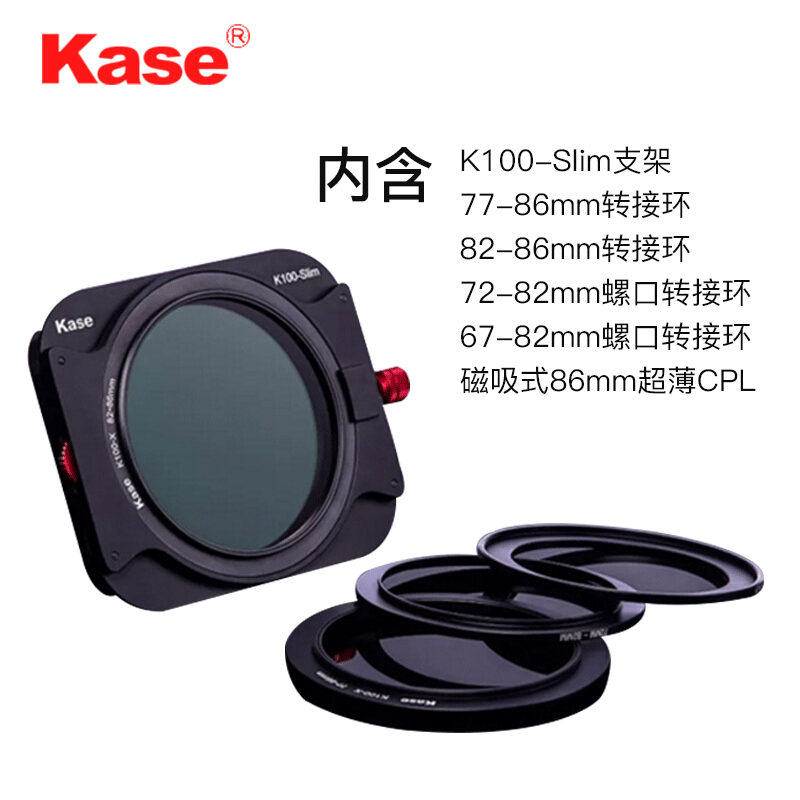 卡色(Kase) 82mm 支架+接圈+86mmCPL 方形滤镜支架 100mm插片渐变镜减光镜滤镜架K100-K8套装高清大图