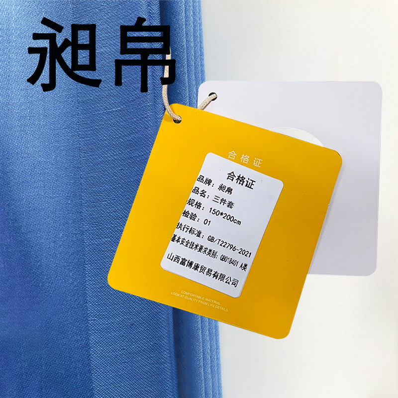 昶帛 三件套 150*200cm 套高清大图