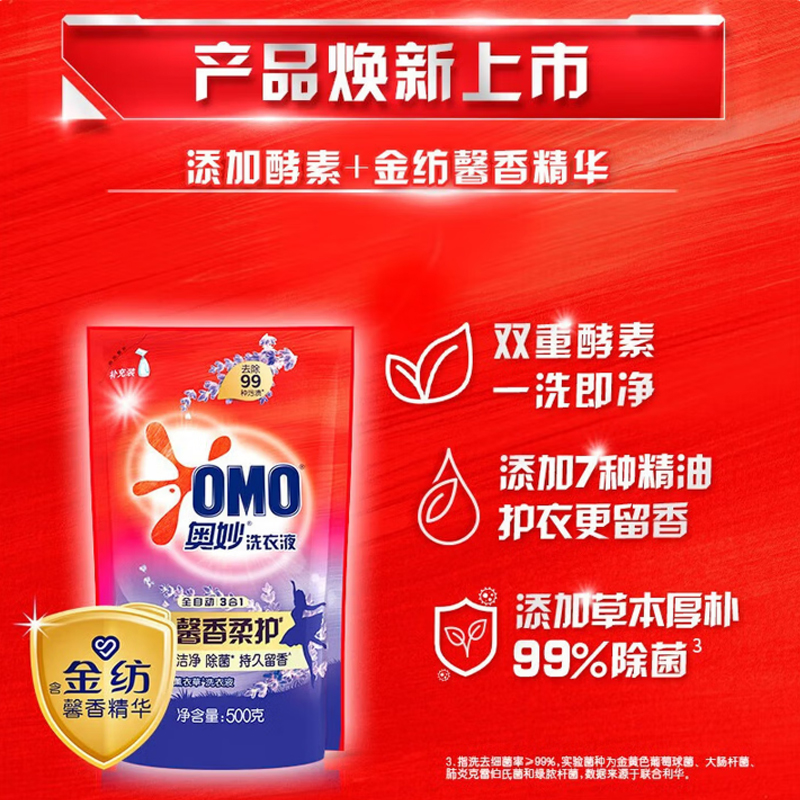 奥妙 洗衣液4.04斤 组合装(洗衣液1kg+补充装500g+洗衣粉300g+洗衣皂220g)高清大图