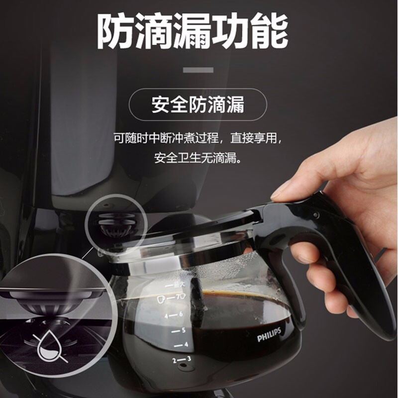 飞利浦(Philips)咖啡机HD7431/20 黑色家用半自动美式咖啡机咖啡壶醇香滴滤棒 防滴漏式功能 可煮茶迷你型