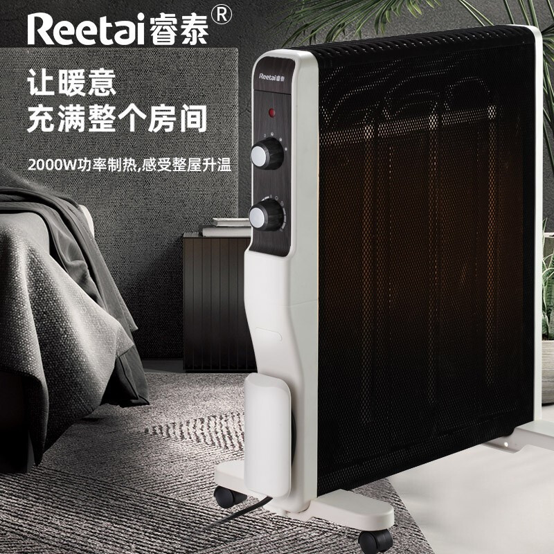 睿泰 (reetai)HV1903-20-W 取暖器家用电暖器高温防烫电热膜速热衣物烘干器取暖器