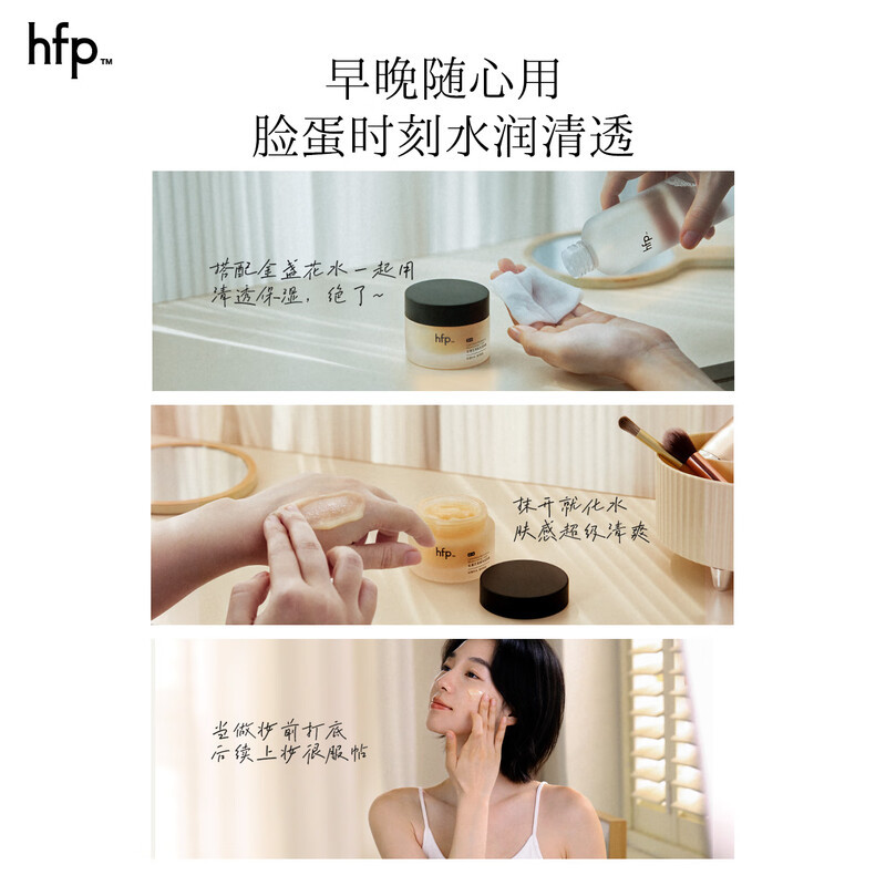 HomeFacialPro hfp 金盏花清爽保湿面霜 50g高清大图