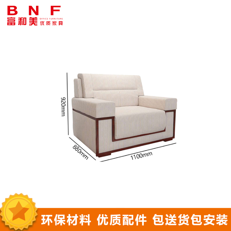 富和美（BNF）办公家具 贵宾加厚 单人沙发 1100mm*880mm*920mm 白色 1100*880*920mm