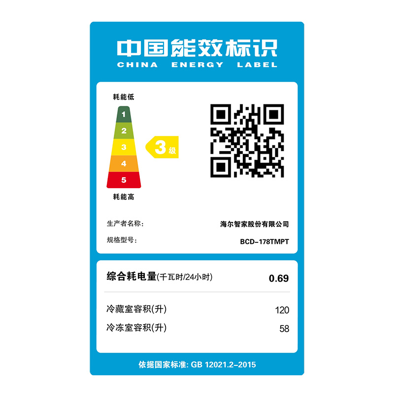 海尔(Haier)178升两门冰箱 小巧不占地 占地不足0.3m² 低音环保 租房小冰箱 BCD-178TMPT高清大图