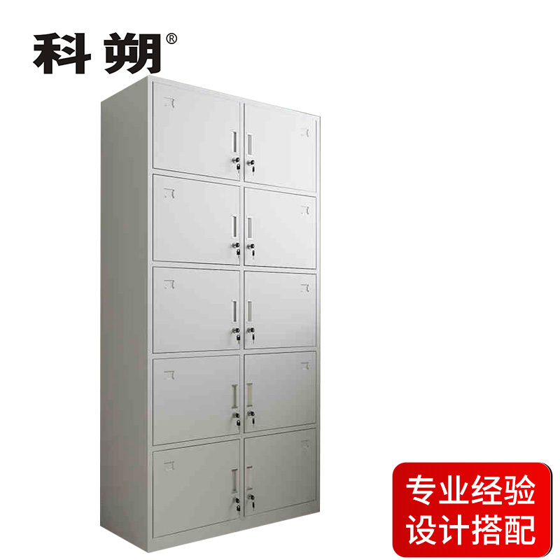 科朔 文件柜10门更衣柜钢柜钢制办公室更衣柜铁皮更衣柜储物柜KS-G027