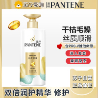 潘婷丝质顺滑护华素750ml