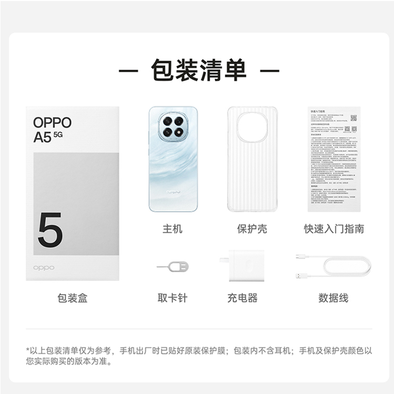 OPPO A5 锆石黑 8GB+256GB 第一代骁龙6 5G芯 6500mAh大电池 45W快充 5G手机高清大图
