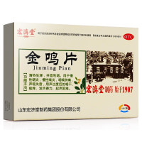 宏济堂 金鸣片含片 24片