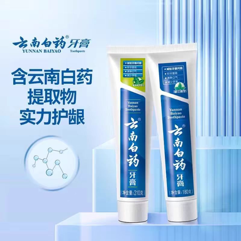 云南白药牙膏留兰薄荷组合205g高清大图