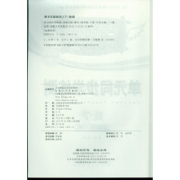 2018春 名师讲堂 单元同步学练测 数学 4/四年级下册 北师大版数学含试卷有部分参考答案