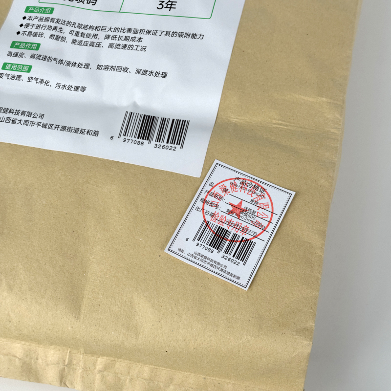 玫铁 活性炭 碘值800 颗粒1mm-2mm/25kg 袋高清大图