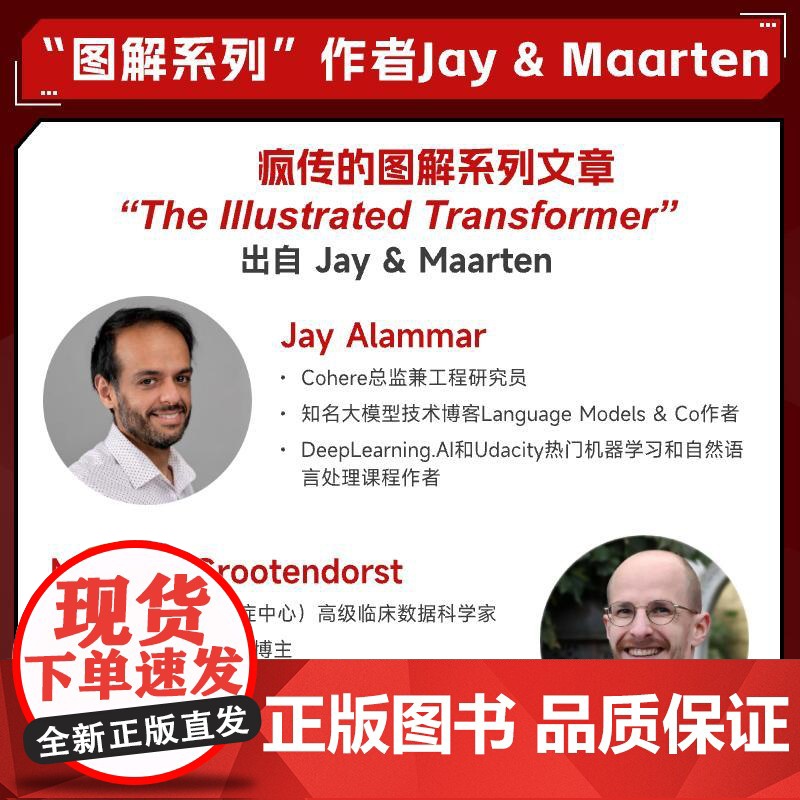 [出版社店]图解大模型 生成式AI原理与实战 大语言模型大模型应用开发Transformer DeepSeek模型原理开高清大图