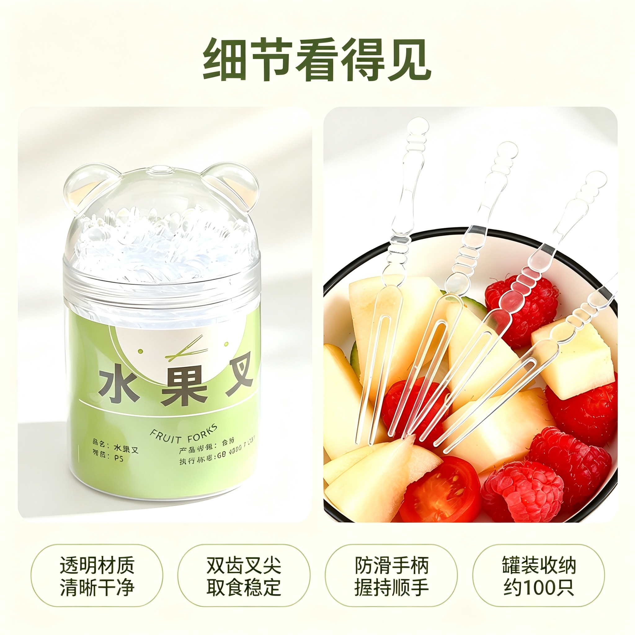 千百达 QBD-SGC10 一次性水果叉 常规 罐装100只 单位:盒 透明高清大图