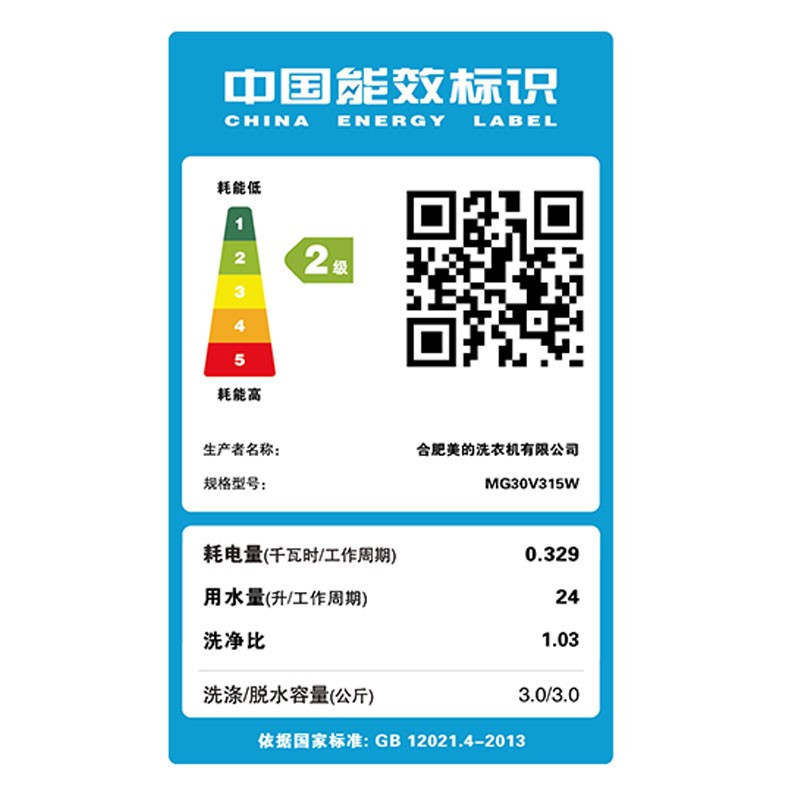 美的3公斤壁挂洗衣机迷你滚筒洗衣机 全自动变频电机高温煮洗 婴儿儿童小型内衣壁挂式 手机智能操控MG30V315W