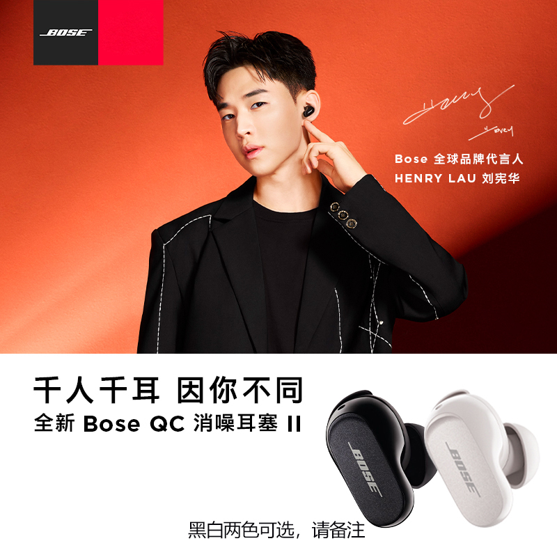 全新Bose QC消噪耳塞 II 真无线蓝牙降噪耳机耳麦主动降噪大鲨2代