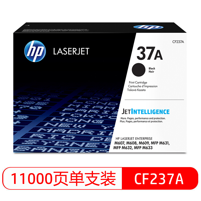 原装惠普CF237A 37A CF237X CF237YC硒鼓M607 M608 M609 M631 M632 M633高清大图