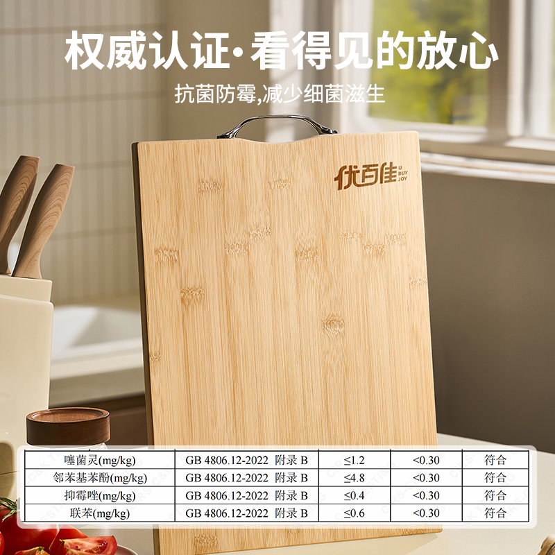 优百佳竹木菜板抗菌防霉双面菜板高清大图