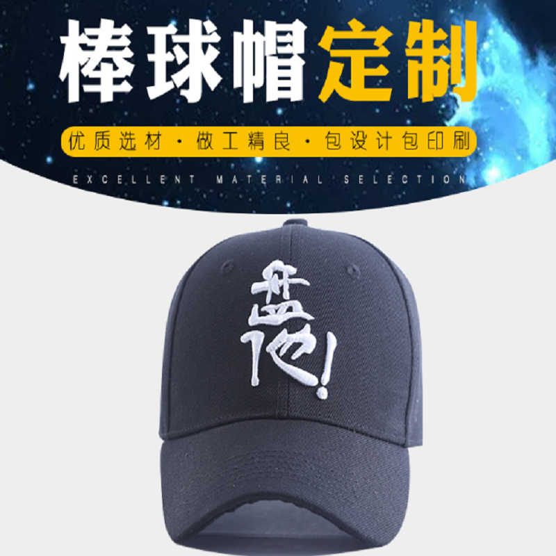 京嘉(JINGJIA) 春夏棒球帽户外骑行防晒运动棉质休闲鸭舌帽 可定制
