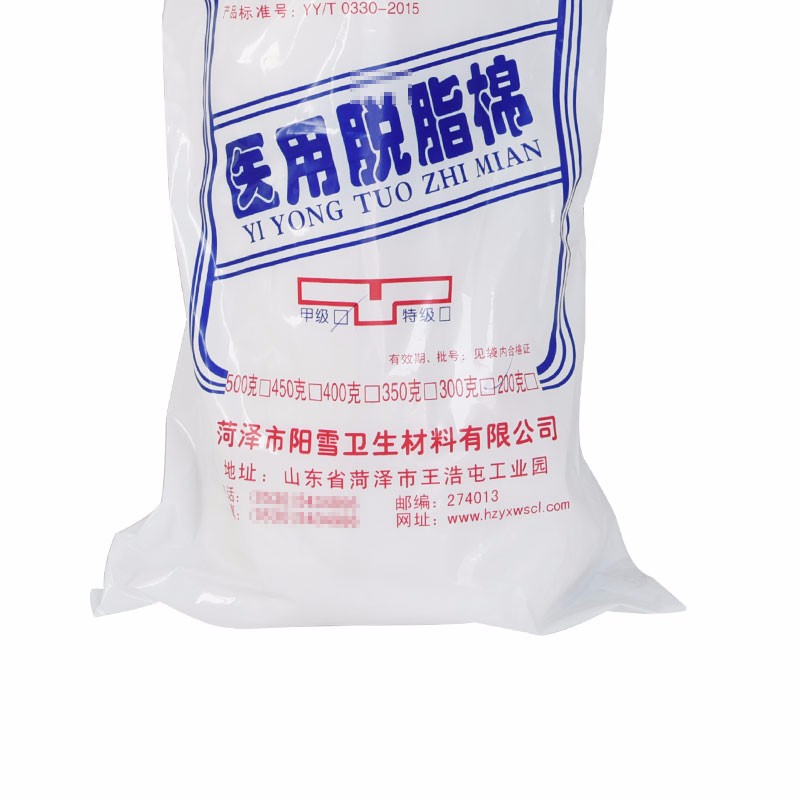 约克(YORK)脱脂棉花500g大包消毒棉蘸酒精药棉可做棉球吸水棉花消毒后发货 500g高清大图