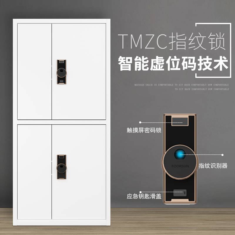 易企采 钢制加厚电子保密柜指纹密码文件柜办公财务资料柜带轮保险箱矮柜黑色款