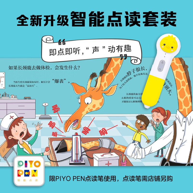 3-6岁☆动物妙想国[全22册点读版] [正版]动物妙想国全22册点读版3-6岁动物恐龙科普知识启蒙绘本幼儿园小中大班课高清大图