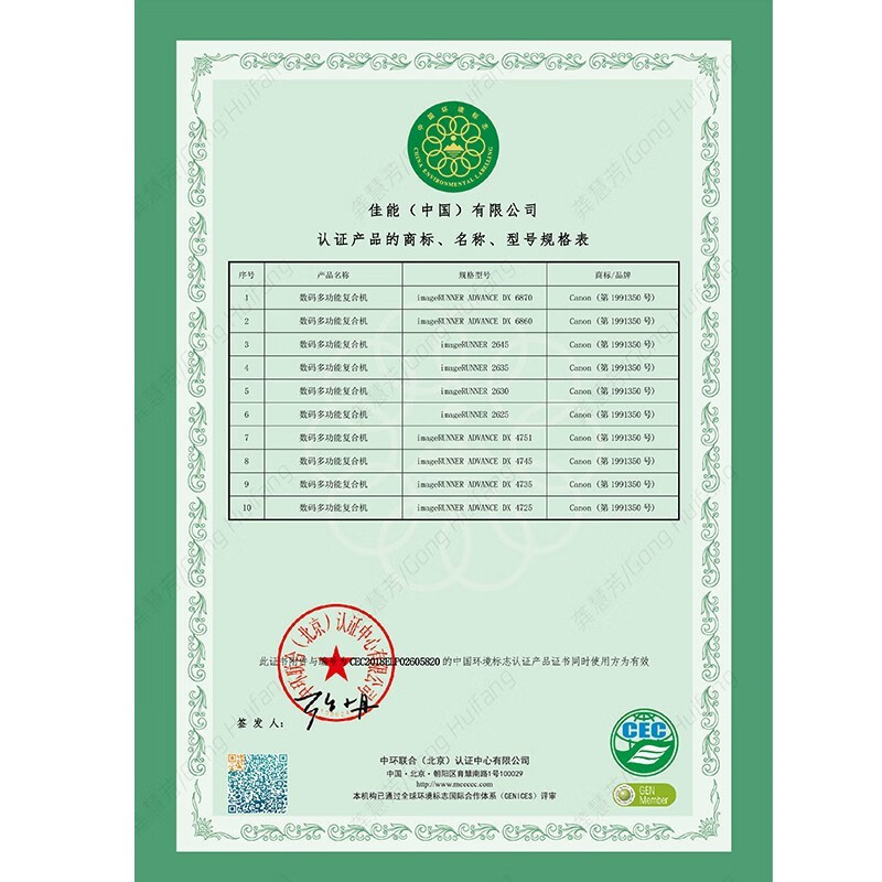 佳能(CANON) 4725/4735/4745/4751黑白激光A3大型商用办公数码复合机打印机DX 4735智办公+双面自动输稿器高清大图