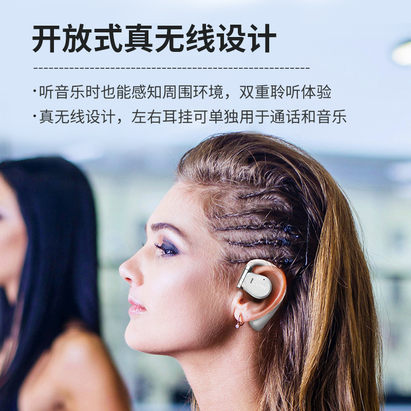 cleer ARC开放式蓝牙耳机 不入耳无线运动 挂式耳麦耳机 适用苹果华为 超感知原声双单元