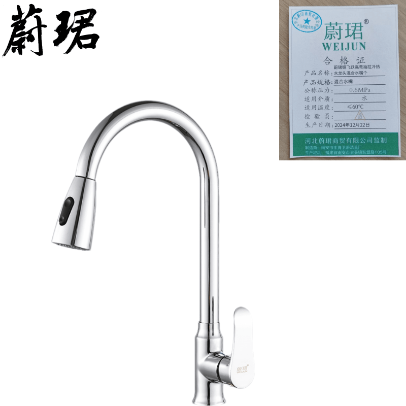 蔚珺铜飞跃高弯抽拉冷热水龙头混合水嘴个高清大图