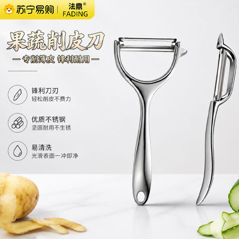 不锈钢削皮刀果蔬刮皮器厨房家用瓜果去皮神器多功能削水果刀瓜刨1155高清大图