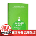 万千心理 多动症儿童的正念养育 马克·伯廷 著 减少父母的焦虑增强孩子的专注 青少年心理学书
