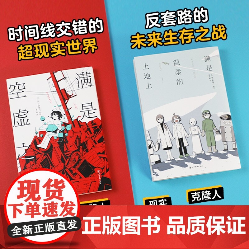 满是空虚与温柔 阿伏伽德六残酷漫画集 共2册 阿伏伽德六 著 漫画高清大图