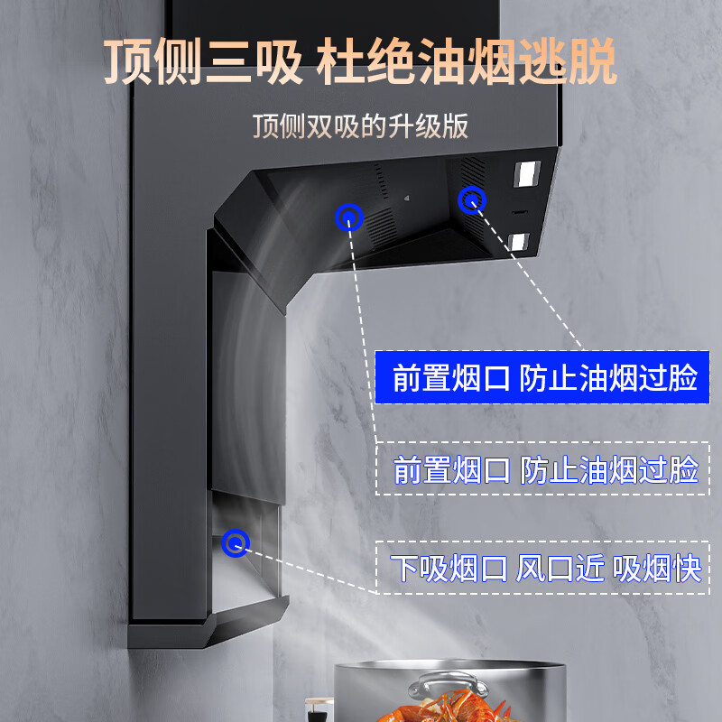 海尔Haier自清洗吸油烟机顶侧三吸27m³暴风擎吸5.2KW定时燃气灶家用天然气烟灶套装EC729UD+Q2BE51