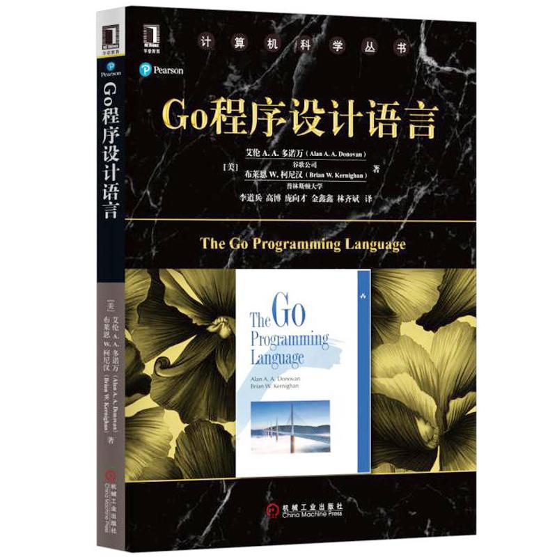 正版新书】Go程序设计语言(美)艾伦 A.A.多诺万(Alan A.A.Donovan