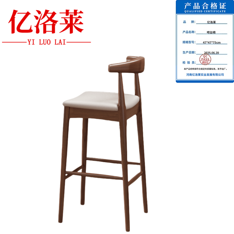 亿洛莱 吧台椅 47*47*75cm 张高清大图