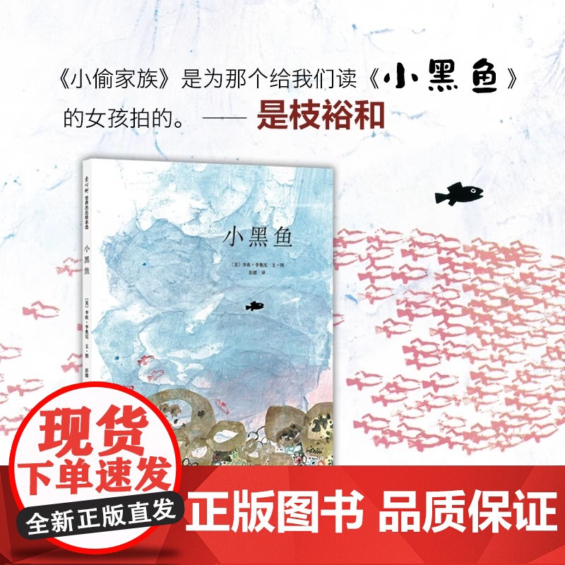 小黑鱼儿童绘本3到6岁幼儿园专用适合小班中班大班以上0到3岁4-5岁阅读的宝宝儿童睡前故事书幼儿启蒙早教书亲子共读儿童益高清大图