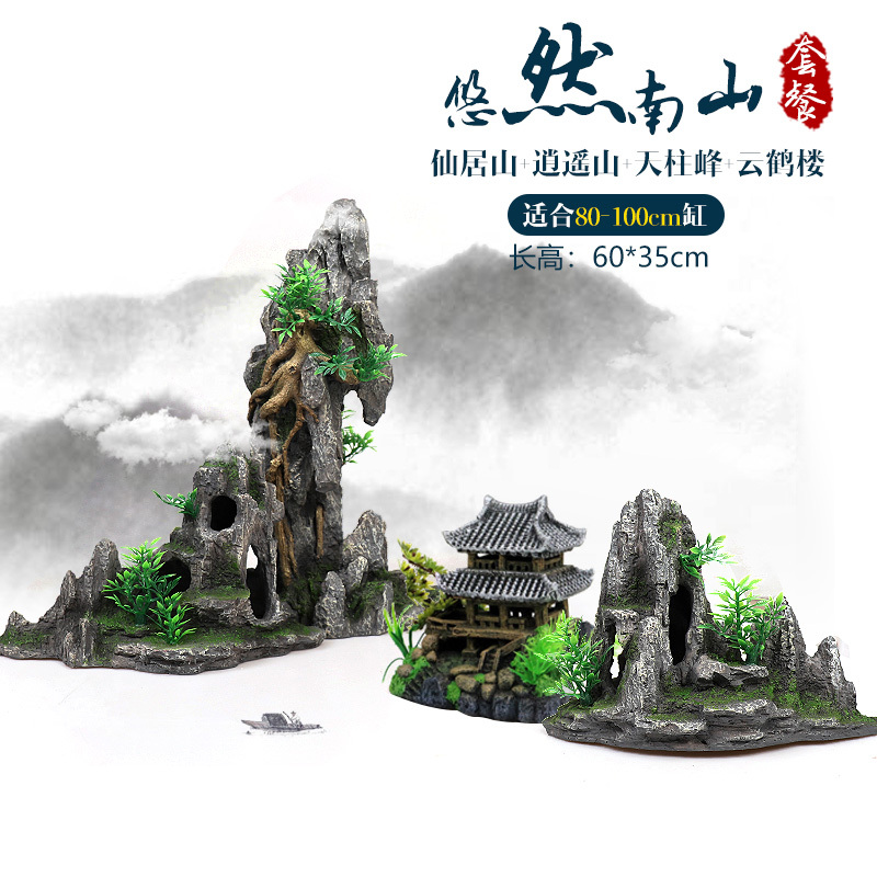 鱼缸仿真假山造景装饰石头布景套餐水族箱大小树脂摆件躲避洞松石