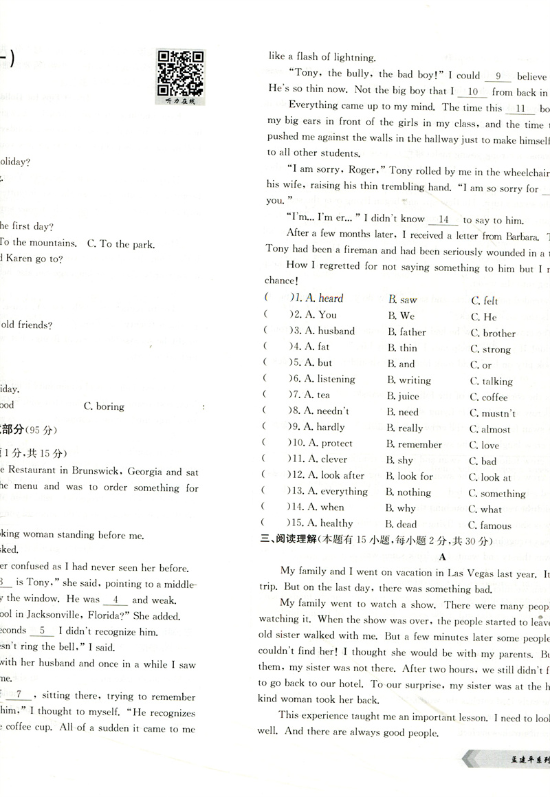 英语 人教版 八年级上 [正版]2023新版 孟建平初中单元测试 八年级上册英语配套人教版 初二同步练习册8年级上册高清大图