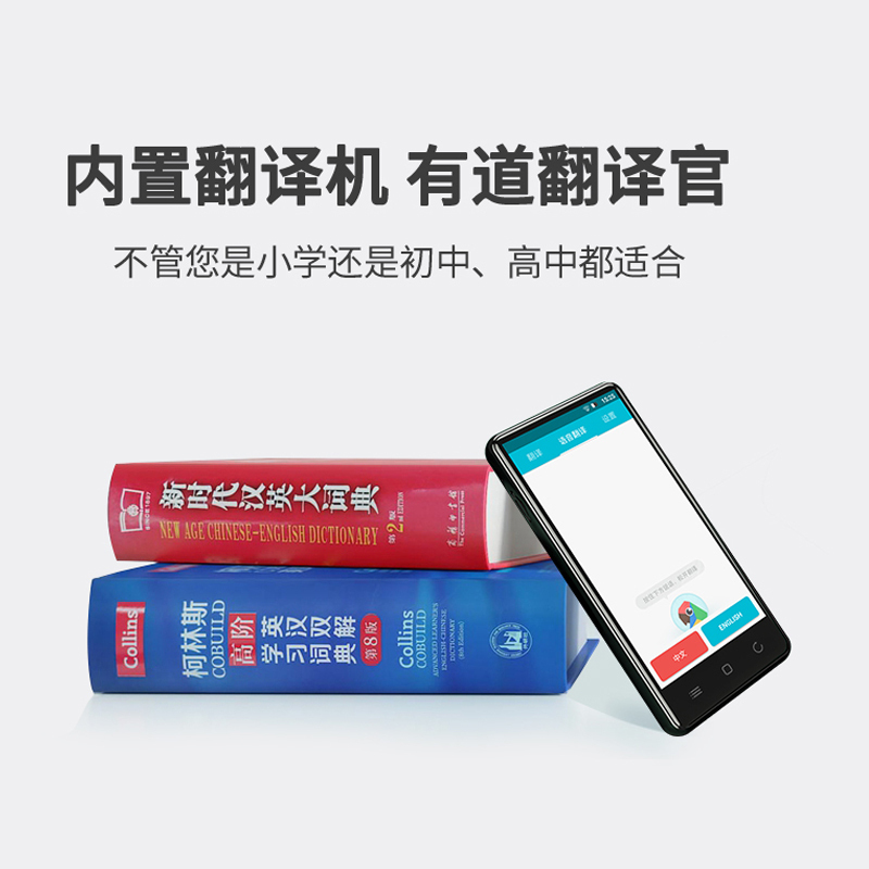 锐族 H8 16G学习机翻译机mp3在线mp4同步课堂wifi可上网电子书全国同步课程英语小平板 便携蓝牙无线 安卓