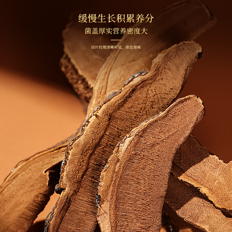 福东海 灵芝250g /盒高清大图